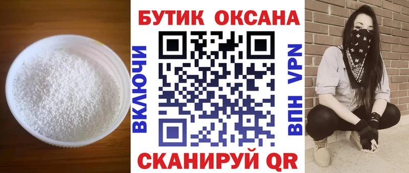 БУТИРАТ бутик  Ильский 
