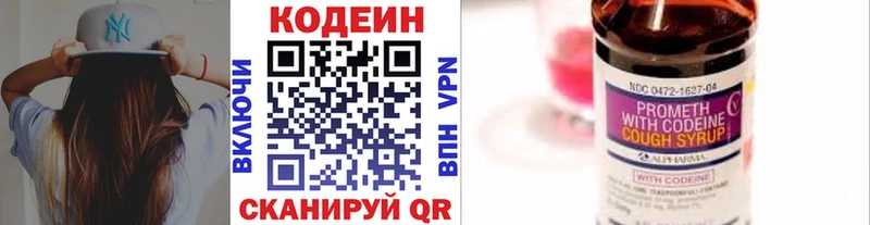 Codein Purple Drank  магазин  наркотиков  гидра как зайти  Ильский 